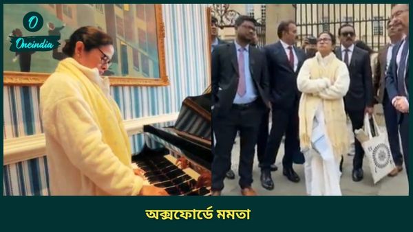 ঐতিহাসিক ভাষণের আগে ‘উই শ্যাল ওভারকাম' বাজল মমতার হাতে! অক্সফোর্ড পৌঁছে গেলেন সৌরভ