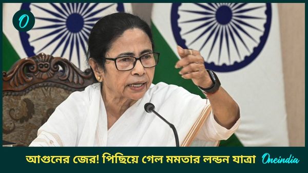 Mamata banerjee London Visit: বিমানবন্দরে আগুন, হুলস্থুল কাণ্ড! পিছিয়ে গেল মমতার লন্ডন যাত্রা