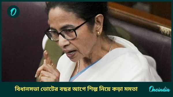 Mamata Banerjee: 