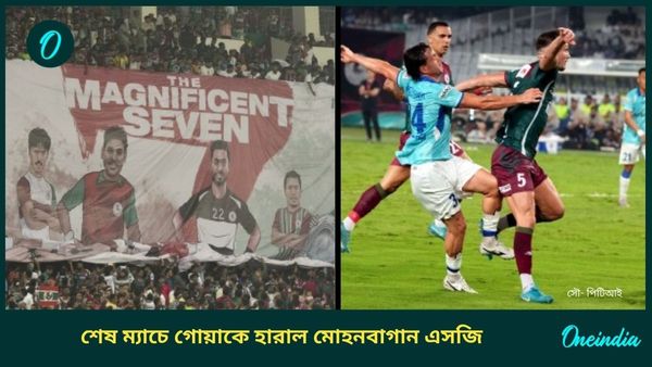 ISL: জয় দিয়েই লিগ সমাপ্তি করল মোহনবাগান এসজি, যুবভারতীতে উৎসবে মাতোয়ারা সবুজ মেরুন ব্রিগেড