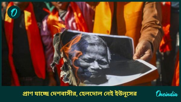 Bangladesh: বাংলাদেশে সাইলেন্ট কিলার! লক্ষ লক্ষ প্রাণহানি, অথচ চোখে ঠুলি নোবেলজয়ী ইউনূসের