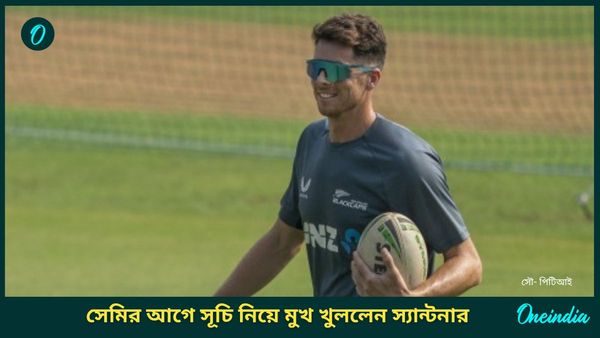 Champions Trophy: ঠাসা সূচির মধ্যেই দেশ বদল, সেমিফাইনালের আগে কঠিন চ্যালেঞ্জ নিয়ে মুখ খুললেন মিচেল স্যান্টনার