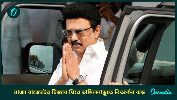 Tamil Nadu: মুখ্যমন্ত্রীর হিন্দি ‘অ্যালার্জি’! ভারতীয় মুদ্রার প্রতীক বর্জন, দলেরই নেতার ছেলেকে ‘অপমান’