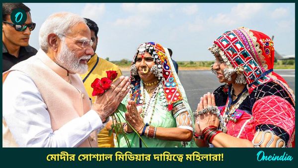Women's Day 2025: 'নারীর ক্ষমতায়নের জন্য কাজ করেছে', মহিলা দিবসে বড় বার্তা মোদীর
