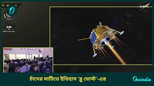 Blue Ghost Lands on Moon: চাঁদের মাটিতে ইতিহাস, দুর্ধর্ষ ছবি পাঠাল বেসরকারি মহাকাশযান 'ব্লু ঘোস্ট'