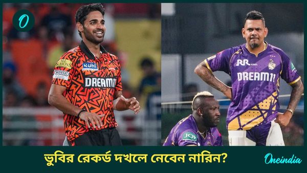 IPL Dot Balls: আইপিএলে ঈর্ষণীয় রেকর্ড ভুবনেশ্বরের ঝুলিতে, নারিন কি দখলে নিতে পারবেন?