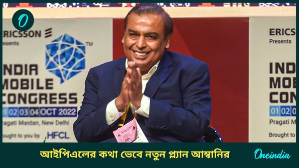 JIO Recharge Plan: আইপিএলের আগে সুখবর! মাত্র ১০০ টাকায় জিও-র নতুন প্ল্যানে মিলছে সব সুবিধা