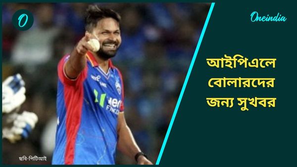 IPL 2025: বোলারদের জন্য সুখবর, করোনায় বন্ধ হওয়া নিয়ম আইপিএলে ফের চালু করার পথে বিসিসিআই