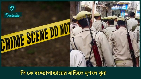 প্রাক্তন ফুটবলার পিকে বন্দ্যোপাধ্যায়ের বাড়িতে নৃশংস খুন! হাড়হিম করা ঘটনা সল্টলেকে