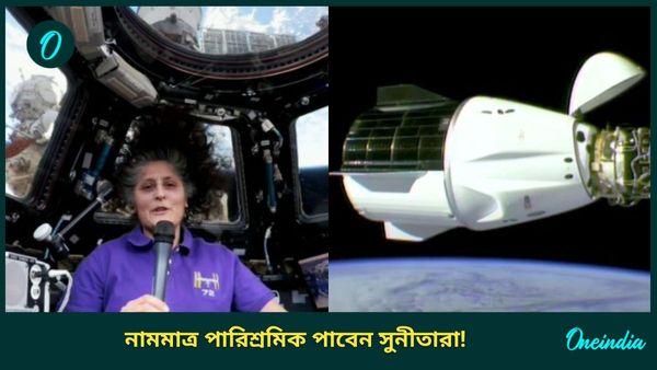 Sunita Williams: মহাকাশে ঝক্কি কাটিয়ে অবশেষে ফেরা, 'ওভারটাইম' করে কত টাকা পাবেন সুনীতারা? জানলে 'থ' হয়ে যাবেন