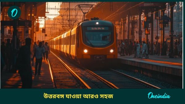 North Bengal Train: উত্তরবঙ্গের জন্য ফের নতুন ট্রেন রেলের, শিয়ালদহ থেকে ছাড়বে! যাবে নৈহাটি-নবদ্বীপ ছুঁয়ে