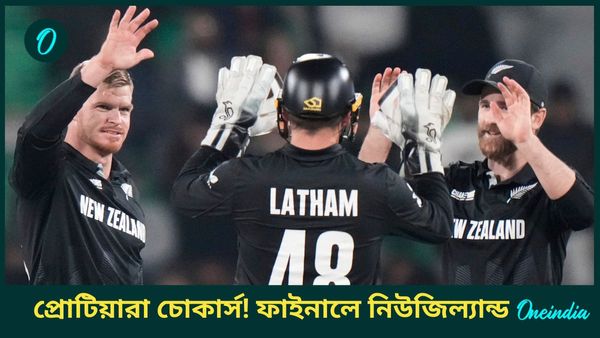 Champions Trophy 2025: মিলারের শতরানেও দক্ষিণ আফ্রিকা 'চোকার্স'! চ্যাম্পিয়ন্স ট্রফির ফাইনালে ভারত-নিউজিল্যান্ড