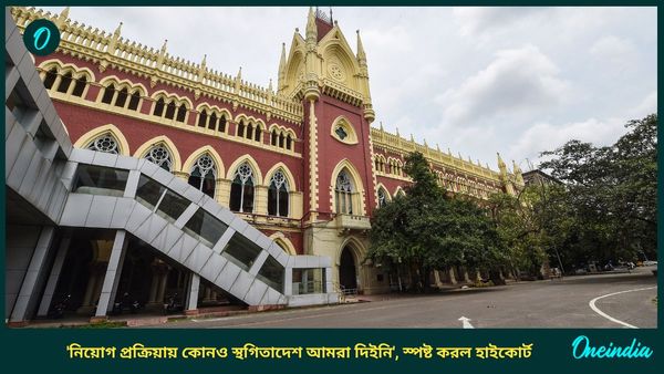 নির্দেশ না মেনে ফের কীভাবে নিয়োগের বিজ্ঞপ্তি? ওবিসি সার্টিফিকেট মামলায় হাইকোর্টের প্রশ্নের মুখে মুখ্যসচিব