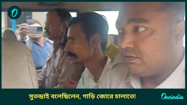 Panagarh Accident: ম্যাডামের কথা শুনেই মরণছুট! পানাগড়কাণ্ডে বারবার বয়ান বদলে গ্রেফতার সুতন্দ্রার গাড়ির চালক