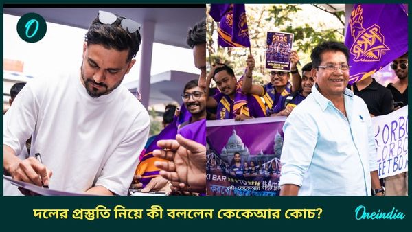 IPL 2025: নাইট শিবিরে প্রবেশ করলেন পণ্ডিত মশাই, দলের প্রস্তুতি নিয়ে কী বললেন কেকেআর কোচ?