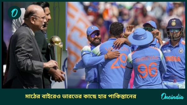 Champions Trophy: ভারতের পারফরম্যান্সে ফাইনাল আয়োজনের সুযোগ পেল না পাকিস্তান, লজ্জা ও ব্যর্থতাই সঙ্গী পিসিবির