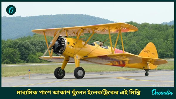 খিদের জ্বালায় বাংলাদেশ, খুন ধর্ষণ স্বাভাবিক! সে দেশেই মাত্র ৮ লাখে বিমান তৈরি করে আকাশ ছুঁলেন এক মিস্ত্রি