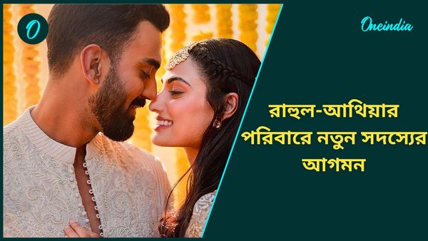 KL Rahul: আইপিএলের মধ্যেই সুখবর দিলেন কেএল রাহুল, তারকা ক্রিকেটারের পরিবারে নতুন সদস্যের আগমন