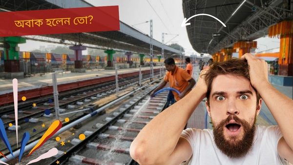 Indian Railways: প্রায় ১৯৭ টি ট্রেন স্টপেজ দেয়! ভারতের যে কোনও কোনায় পৌঁছে যেতে পারেন রাজ্যের এই স্টেশন থেকে