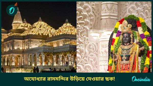 Ayodhya Terror Attack Plan: বছরভর রেইকি, গ্রেনেড হামলায় রামমন্দির ওড়ানোর ছক; গ্রেফতার সন্দেহভাজন ISI জঙ্গি