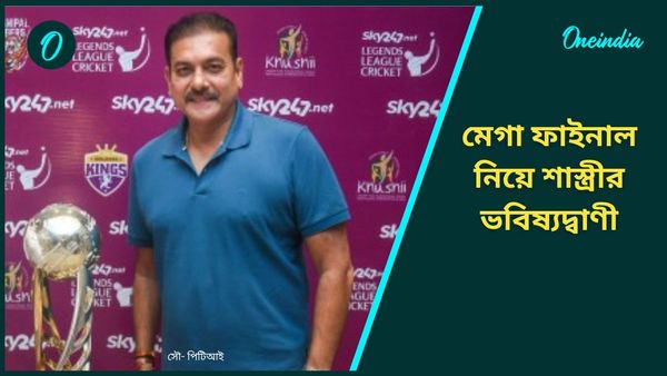 Champions Trophy: ফাইনালে ভারতের প্রথম একাদশে বদল হবে? কেমন চরিত্র হবে পিচের? অকপট উত্তর শাস্ত্রীর