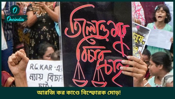 RG kar: অভয়াকে গণধর্ষণ করা হয়েছে? কলকাতা হাইকোর্টে বিস্ফোরক তথ্য দিল সিবিআই