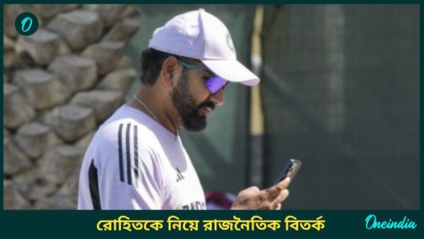 Champions Trophy: রোহিতের শরীর ও অধিনায়কত্ব নিয়ে বিতর্কিত মন্তব্য কংগ্রেস নেত্রীর, পাল্টা আক্রমণ বিজেপির