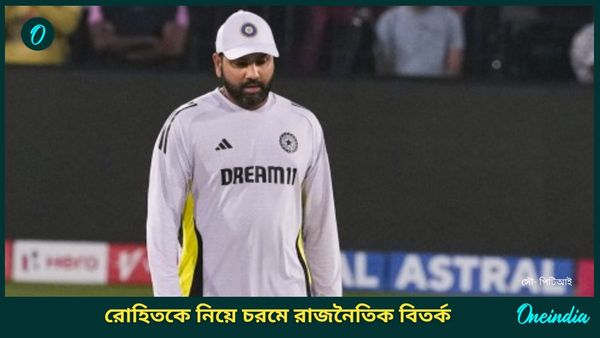 Champions Trophy: রোহিতকে নিয়ে কঙ্গনার পোস্টেই কেন্দ্রীয় ক্রীড়ামন্ত্রীকে জবাব কংগ্রেস নেত্রীর, সমালোচনায় সানি