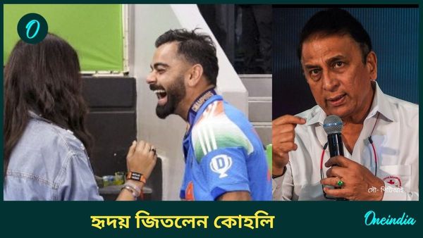 CT 2025: বিরাট কীর্তিতে হৃদয় জিতে নিলেন কিং কোহলি, রোহিতদের সাফল্যে শৈশবে ফিরে গেলেন সানি, দেখুন ভিডিও