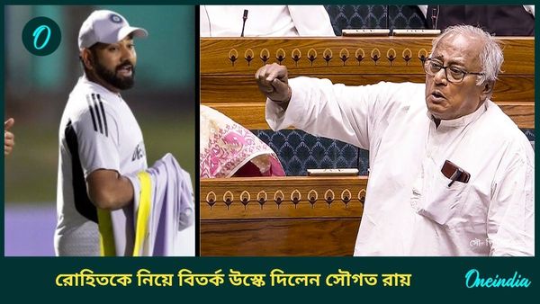 Champions Trophy: রোহিতকে নিয়ে কংগ্রেস নেত্রীর মন্তব্যকে সমর্থন সৌগতের, তৃণমূল সাংসদের বক্তব্যে নয়া বিতর্ক
