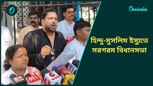 WB Assembly Ruckus: হুমায়ুন-সিদ্দিকুল্লাকে ক্ষমা চাওয়ার দাবি, পরপর চারদিন বিধানসভায় ওয়াকআউট বিজেপির