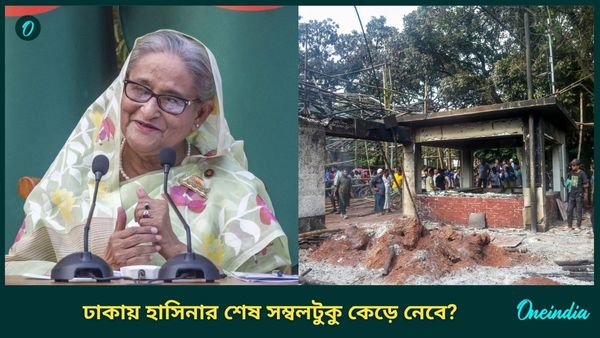 Sheikh Hasina: বাংলাদেশের মাটিতে আরও বিপদ বাড়ল শেখ হাসিনার! ওপারে শেষ ভিটেও কেড়ে নেবে?