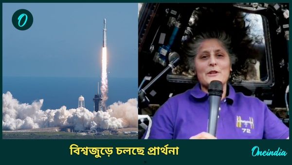 ৯মাস পর সুনীতাকে পৃথিবীতে ফেরাতে বিশেষ মহাকাশ যান পাঠাল মাস্কের সংস্থা! কড়া নজর নাসার