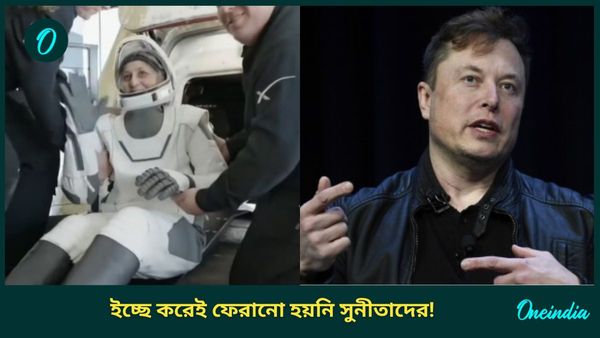 Elon Musk on Sunita: ইচ্ছে করেই মহাকাশে আটকে রাখা হল সুনীতাদের! 