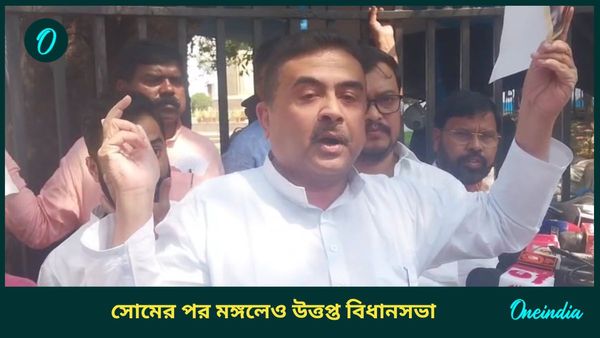 BJP Bengal: হিন্দু-নিপীড়নের প্রতিবাদে বিধানসভায় বিজেপির মুলতুবি প্রস্তাব খারিজ, তুমুল বিক্ষোভের ডাক শুভেন্দুর