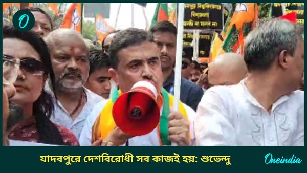 Jadavpur: 'মাদক, ব়্যাগিং হয় যাদবপুরে, হাকিম-সেলিম সেটিং;' শিক্ষা ফেরাতে 'মমতার বিসর্জন'-এর ডাক শুভেন্দুর