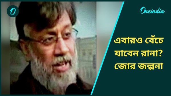 ভারতে খুব অত্যাচার করবে, বেশিদিন বাঁচব না! মার্কিন আদালতে 'কুমীরের কান্না' মুম্বই হামলার চক্রী রানার