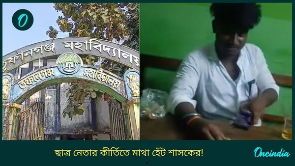 মহাবিদ্যালয়ে বসেই মদের আসর, গ্লাস-বোতল হাতে 'উল্লাস' তৃণমূলের ছাত্রনেতার! ভিডিও ফাঁস হতেই অভিযুক্ত বললেন...