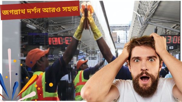 Holi Special Puri Express: হোলিতে পুরী যেতে চান? এক নজরে স্পেশাল ট্রেন কী কী চলছে জানুন