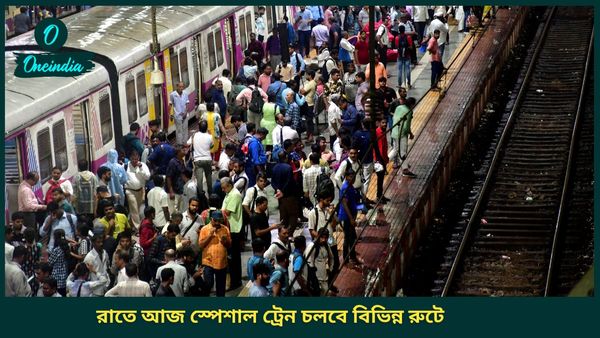 রাত পৌনে ১২ টার পরেই বারাসাত যাওয়ার মিলবে ট্রেন, মধ্যরাতে চলবে বারুইপুরের লোকালও! দেখুন টাইমটেবিল