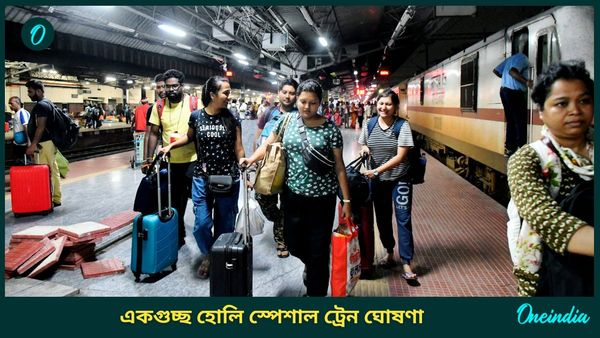 পুরী-জলপাইগুড়ি ছাড়াও হোলি স্পেশাল ট্রেন আর কোন রুটে চলছে? টিকিট আছে আদৌও? রইল বড় আপডেট