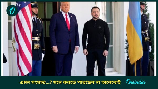হোয়াইট হাউসে নজিরবিহীন সংঘাত! ট্রাম্পের হুমকি..মাঝ পথেই বৈঠক ছাড়লেন জেলেনস্কি! বললেন, ক্ষমা চাওয়ার প্রশ্ন নেই