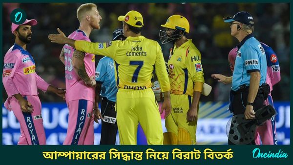 IPL 2025: আম্পায়ারের সিদ্ধান্তে প্রবল ক্ষুব্ধ হয়েছেন ধোনি থেকে পন্থ, ফিরে দেখা বিতর্কিত ঘটনাবলী