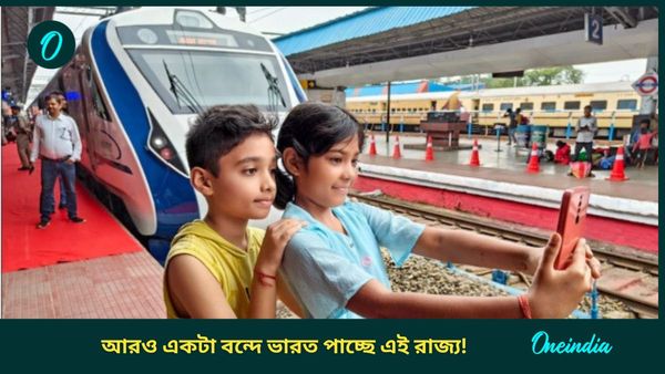 Vande Bharat Express Train: ৭টায় দিল্লির জন্য ছাড়বে স্পেশাল বন্দে ভারত, সময় নেবে মাত্র ১২ ঘণ্টা!