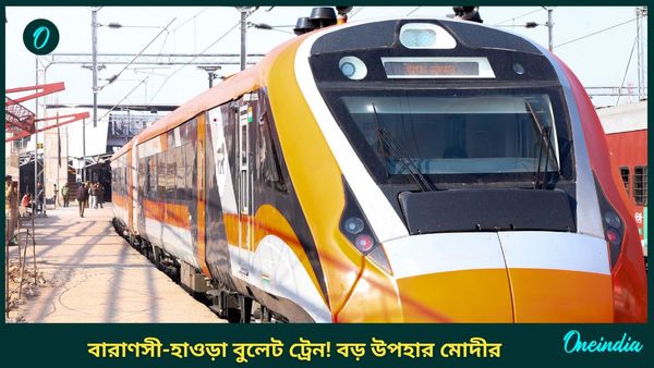 মোদীর বড় উপহার, Varanasi-Howrah Bullet Train ছুটবে ঘণ্টায় ৩৫০ কিমি গতিতে! শুরু সমীক্ষার কাজ