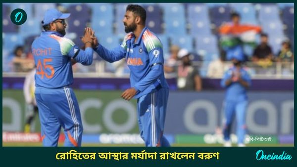 Champions Trophy: ব্যথা নিয়েও ফাইনাল ম্যাচে অধিনায়কের আস্থার মর্যাদা দিলেন, চ্যালেঞ্জ উপভোগ করছেন বরুণ