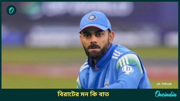 Champions Trophy: শুধুই খেলতে ভালোবাসি.. ফাইনালে উঠেই নিজের মনের কথা প্রকাশ্যে আনলেন কোহলি