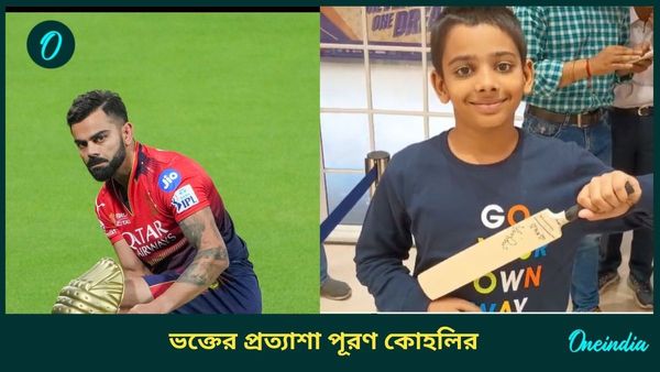 IPL 2025: অপেক্ষা শেষে বিরাট স্বপ্নপূরণ, ইডেনে অটোগ্রাফ দিয়ে খুদে ভক্তের মন জিতে নিলেন কিং কোহলি