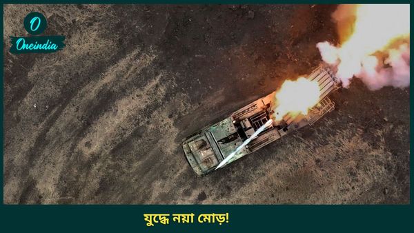 ইউক্রেনের থেকে দখল নেওয়া এলাকাকে মান্যতা দিক ট্রাম্প! যুদ্ধে নয়া মোড়, চাঞ্চল্যকর দাবি পুতিনের