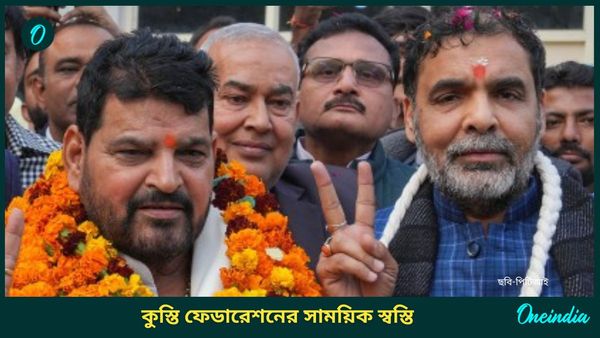 WFI: স্বস্তি ফিরল ভারতীয় কুস্তি ফেডারেশনে, নিষেধাজ্ঞা তুলে নিল কেন্দ্রীয় ক্রীড়া মন্ত্রক